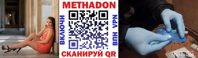 МЕТАДОН мёд  Купить закладки  Остров 